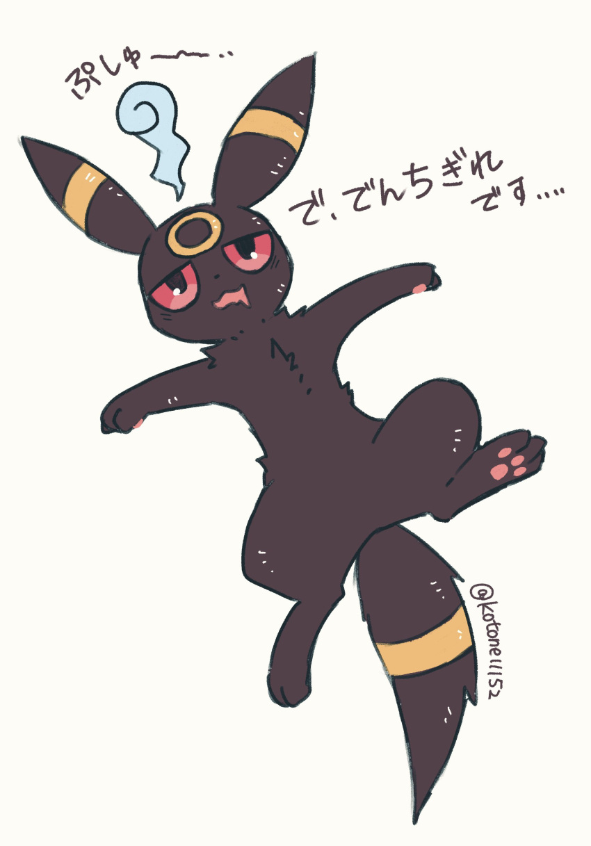 absurdres brown_fur commentary_request drooling from_above full_body highres kotone11152 lying mouth_drool no_humans on_back open_mouth pokemon pokemon_(creature) solo translation_request twitter_username umbreon