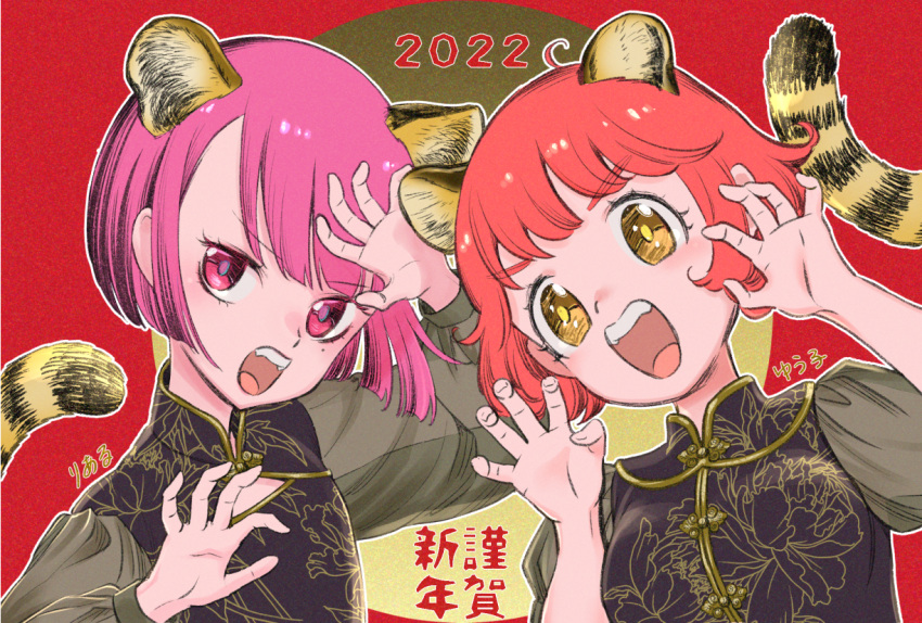 2022 2girls ahoge animal_ears arm_up bangs blunt_bangs blunt_ends bob_cut bright_pupils character_name chinese_clothes chinese_zodiac claw_pose crosshatching d: eyebrows_visible_through_hair eyelashes fangs film_grain floating_hair floral_print hand_up hands_up hatching_(texture) head_tilt kemonomimi_mode light_brown_hair linear_hatching long_sleeves looking_at_viewer mandarin_collar mole mole_under_eye multiple_girls nengajou new_year official_art open_mouth outline pink_eyes pink_hair puffy_long_sleeves puffy_short_sleeves puffy_sleeves purple_hair purple_pupils red_background redhead riaru_(yuuko_to_riaru) round_teeth short_hair short_sleeves straight_hair swept_bangs tail tail_raised tareme teeth tekitouna tiger_ears tiger_girl tiger_stripes tiger_tail tongue upper_body upper_teeth v-shaped_eyebrows violet_eyes white_outline year_of_the_tiger yellow_eyes yellow_pupils yuuko_(yuuko_to_riaru) yuuko_to_riaru