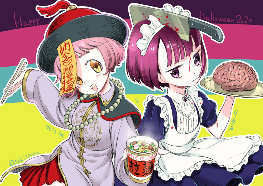 2020 2girls 3: :d apron arm_up ascot bags_under_eyes bangs bead_necklace beads blood blood_from_mouth blood_on_clothes blood_on_face blood_stain blue_dress blunt_bangs blunt_ends bob_cut brain brooch character_name chinese_clothes chopsticks closed_mouth collared_jacket colorful copyright_name crosshatching dress english_text expressionless eyebrows_visible_through_hair eyelashes fake_blood food frilled_apron frilled_hairband frills from_side green_background grey_jacket hairband halloween halloween_costume hand_up happy hat hatching_(texture) head_tilt holding holding_chopsticks holding_food holding_tray jacket jewelry jiangshi_costume kamaboko kitchen_knife knife knife_in_head knifed light_brown_eyes linear_hatching long_sleeves looking_at_viewer looking_to_the_side looking_up maid maid_apron maid_headdress meandros mole mole_under_eye multicolored_background multiple_girls narutomaki necklace noodles official_art ofuda open_mouth outline outstretched_arms pink_hair pleated_dress puffy_short_sleeves puffy_sleeves purple_hair qing_guanmao ramen ramen riaru_(yuuko_to_riaru) round_teeth short_hair short_sleeves side_slit smile split_mouth stained_clothes steam straight_hair tangzhuang tareme tassel teeth tekitouna tray twitter_username upper_body upper_teeth violet_eyes white_apron white_ascot white_hairband white_outline wide_sleeves wing_collar yellow_eyes yuuko_(yuuko_to_riaru) yuuko_to_riaru
