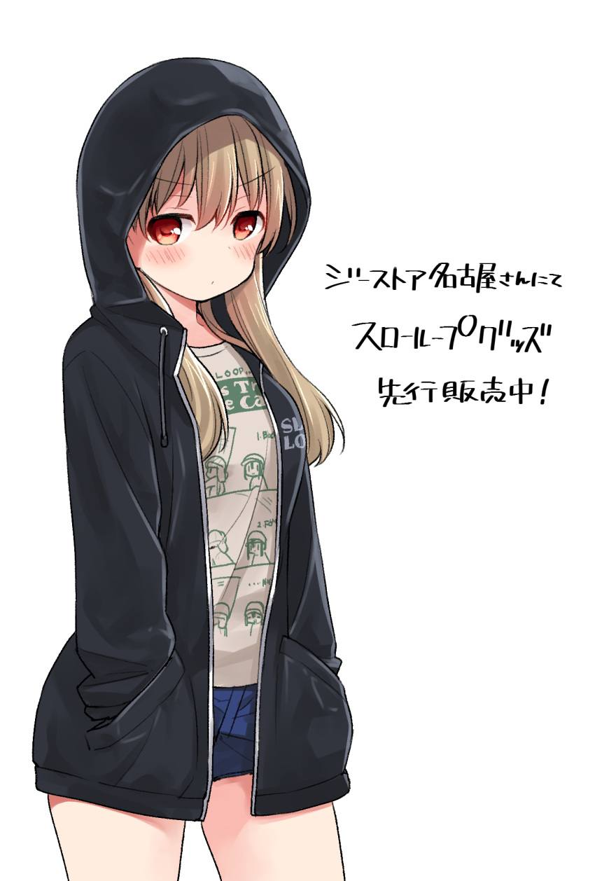 1girl bangs black_jacket blue_shorts blush closed_mouth clothes_writing contrapposto copyright_name cowboy_shot denim denim_shorts dot_mouth dot_nose drawstring eyebrows_visible_through_hair from_side hair_between_eyes hair_over_shoulder hands_in_pockets highres hood hood_up hooded_jacket jacket light_brown_hair long_sleeves looking_to_the_side minagi_koharu official_art open_clothes open_jacket print_shirt red_eyes shirt short_shorts shorts simple_background slow_loop solo standing uchino_maiko v-shaped_eyebrows white_background