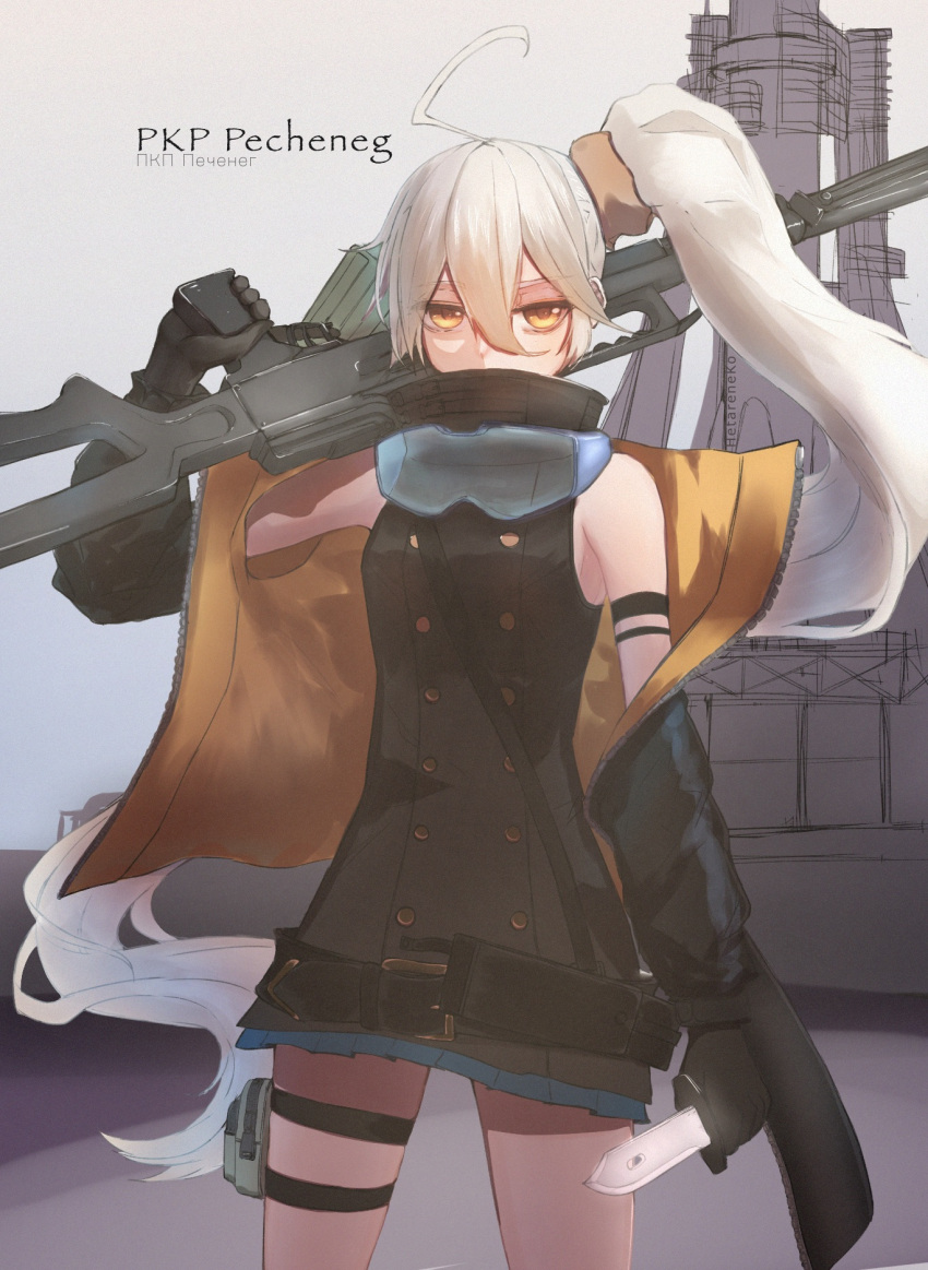 1girl ahoge bangs black_dress black_gloves black_jacket character_name dress eyebrows_visible_through_hair eyewear_around_neck feet_out_of_frame girls_frontline gloves gun hetare_galm_sue highres holding holding_gun holding_knife holding_weapon jacket knife light_brown_eyes long_hair long_sleeves looking_at_viewer machine_gun open_clothes open_jacket pkp_(girls'_frontline) pkp_pecheneg russian_text safety_glasses side_ponytail silver_hair simple_background solo standing very_long_hair weapon