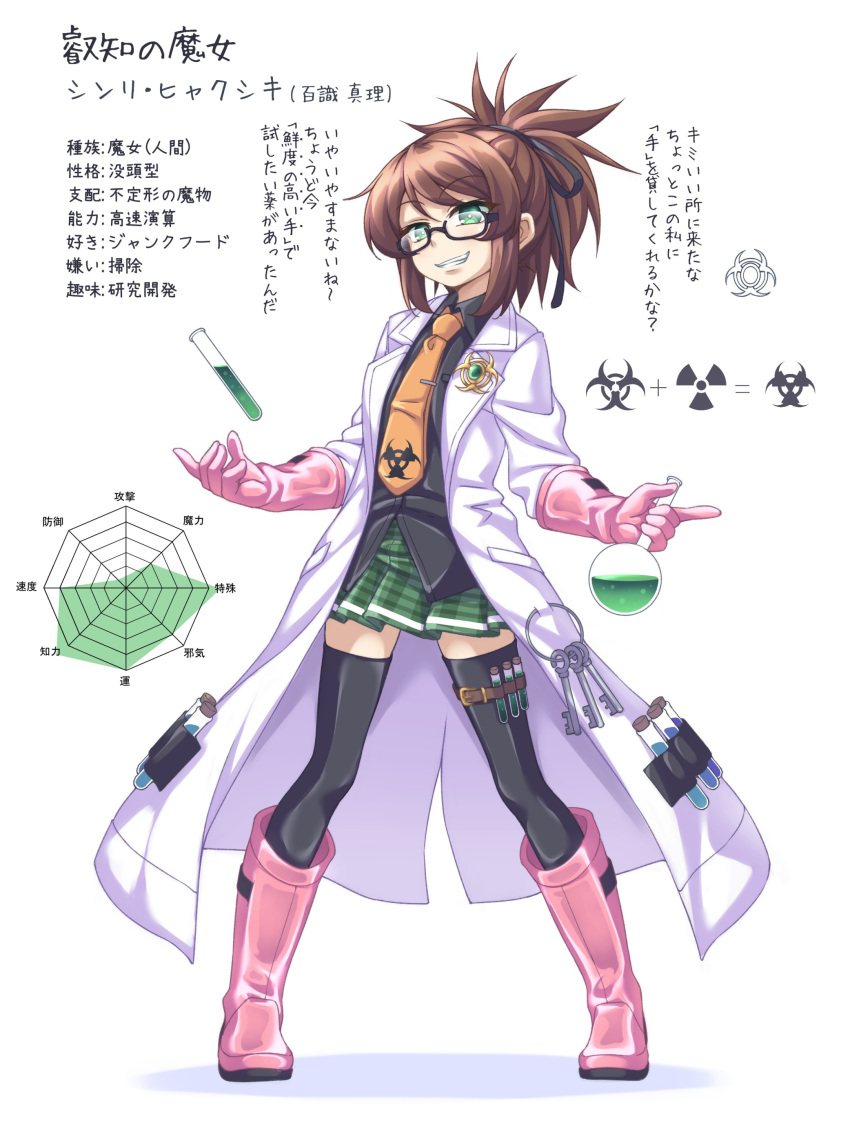 1girl absurdres beaker beaker_holster biohazard_symbol black_legwear black_shirt boots brown_hair coat collared_shirt dress_shirt elbow_gloves eyebrows_visible_through_hair flask glasses gloves green_eyes green_skirt grin highres holding holding_flask key keyring knee_boots kyuutou_(kyuutouryuu) labcoat medium_hair necktie orange_necktie original pink_footwear pink_gloves ponytail radiation_symbol rubber_boots rubber_gloves semi-rimless_eyewear shadow shirt skirt smile solo standing stats thigh-highs thighhighs_under_boots translation_request white_background white_coat