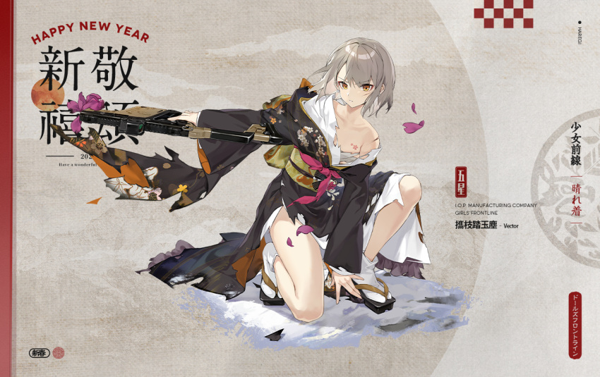1girl 2022 artist_request bangs blonde_hair character_name chinese_text closed_mouth copyright_name expressionless eyebrows_visible_through_hair full_body fur-trimmed_kimono fur_trim girls_frontline gun hand_on_floor happy_new_year holding holding_gun holding_weapon japanese_clothes kimono kneeling kriss_vector looking_at_viewer new_year official_alternate_costume official_art petals platinum_blonde_hair promotional_art sandals short_hair simple_background socks solo submachine_gun torn_clothes torn_kimono vector_(girls'_frontline) vector_(sprig_in_the_snow)_(girls'_frontline) weapon yellow_eyes