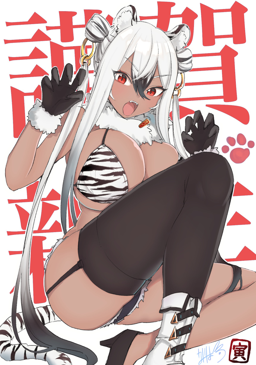 1girl animal_ear_fluff animal_ears animal_print asymmetrical_footwear background_text bangs black_footwear black_hair black_legwear blush boots breasts chinese_zodiac claw_pose dark-skinned_female dark_skin double_bun emirio_(emirio110) fur-trimmed_gloves fur_collar fur_trim garter_straps gloves high_heels highres huge_breasts long_hair looking_at_viewer mismatched_footwear multicolored_hair new_year open_mouth original paw_print red_eyes sidelocks signature simple_background single_thighhigh solo streaked_hair tail thigh-highs tiger_ears tiger_girl tiger_print tiger_tail twintails very_long_hair white_background white_footwear white_hair white_tiger_print year_of_the_tiger