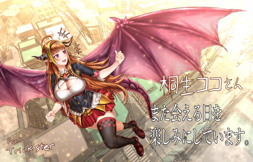 1girl absurdres black_legwear blouse demon_girl demon_horns demon_wings dragon_girl dragon_tail dragon_wings flying highres hololive horns kiryu_coco long_hair looking_to_the_side open_mouth orange_eyes orange_hair school_uniform skirt smile solo_focus tail thigh-highs trickster_(artist) virtual_youtuber wings
