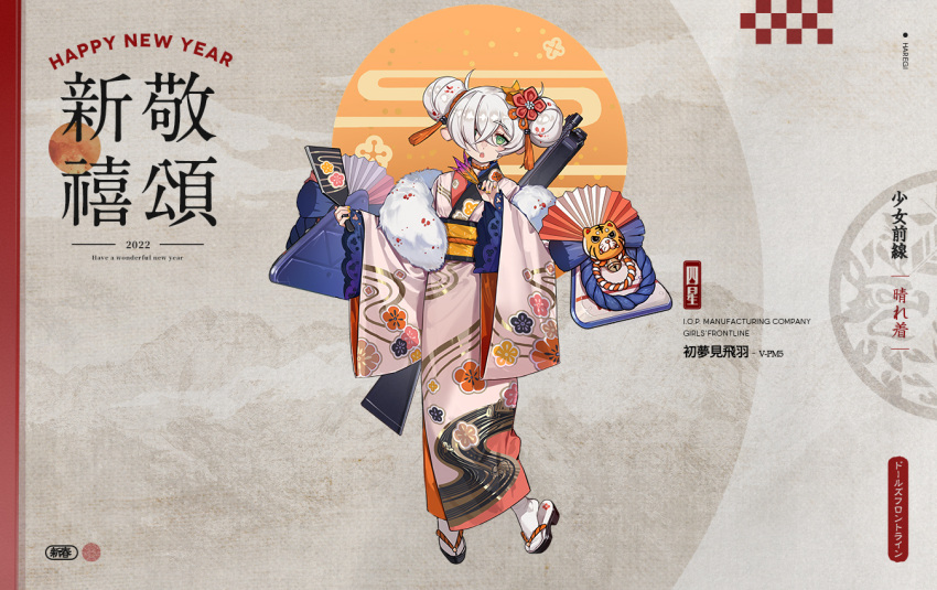 1girl 2022 :o artist_request bangs character_name chinese_text commentary_request copyright_name double_bun eyebrows_visible_through_hair full_body fur-trimmed_kimono fur_trim girls_frontline green_eyes gun hair_between_eyes hair_ornament hair_ribbon hand_fan happy_new_year holding holding_fan japanese_clothes kimono looking_at_viewer nail_polish new_year official_alternate_costume official_art open_mouth promotional_art ribbon sandals short_hair shotgun silver_hair simple_background socks solo standing v-pm5_(girls'_frontline) valtro_pm-5 weapon weapon_on_back yellow_nails