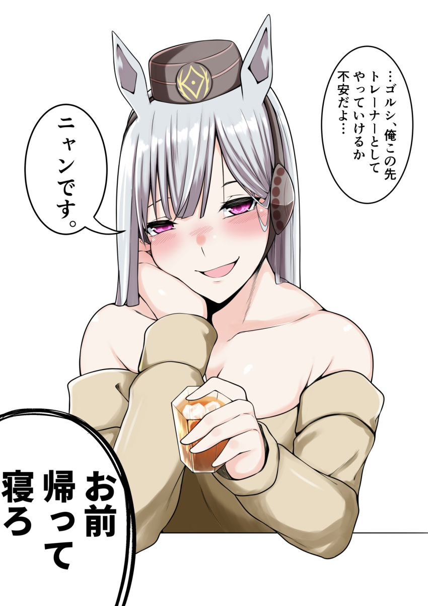1girl bangs bare_shoulders blunt_bangs blush commentary_request drink drunk glass gold_ship_(umamusume) grey_hair grey_sweater highres holding horse_girl long_hair looking_at_viewer nose_blush off-shoulder_sweater off_shoulder pillbox_hat rikkii_(likito_yuzu_is) simple_background solo sweater translation_request umamusume upper_body violet_eyes white_background