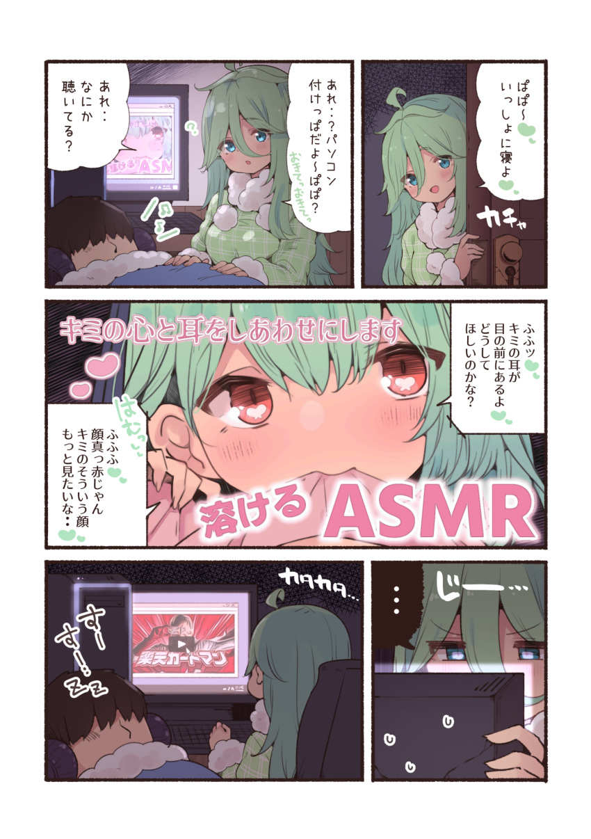 1boy 2girls ahoge blue_eyes commentary_request computer green_hair green_pajamas hair_down hair_flaps highres kantai_collection keyboard_(computer) long_hair monitor multiple_girls red_eyes sleeping speech_bubble suzuki_toto translation_request yamakaze_(kancolle)