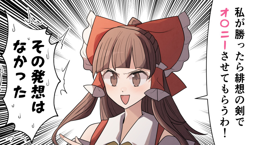 bow brown_eyes brown_hair commentary_request emphasis_lines frilled_hair_tubes frills hair_bow hair_tubes hakurei_reimu highres nontraditional_miko open_mouth red_bow sei_(kaien_kien) touhou translated