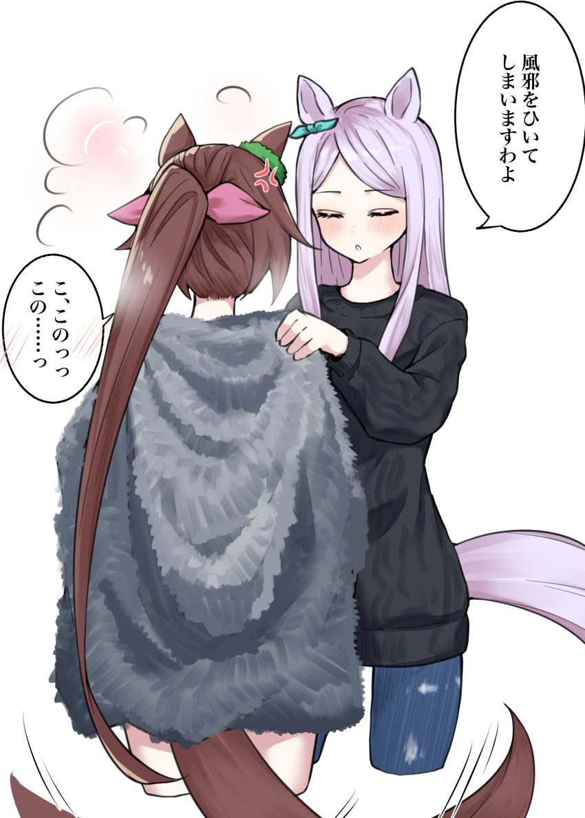 2girls anger_vein animal_ears bangs black_sweater blanket blue_pants brown_hair commentary cropped_legs facing_another frown hair_ribbon head_steam high_ponytail highres horse_ears horse_girl horse_tail long_hair mejiro_mcqueen_(umamusume) multiple_girls open_mouth pants pearlscale0818 pink_background purple_hair ribbon simple_background spoken_blush standing sweater swept_bangs tail tail_wagging tokai_teio_(umamusume) translated umamusume very_long_hair white_background