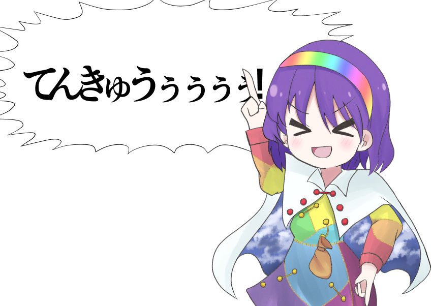 &gt;_&lt; 1girl absurdres breasts cape chibi cloak closed_eyes cloud_print commentary_request dress highres multicolored_clothes multicolored_dress multicolored_hairband open_mouth patchwork_clothes pointing pointing_down pointing_up purple_footwear purple_hair rainbow_gradient short_hair simple_background sky_print small_breasts tenkyuu_chimata touhou two-sided_cape two-sided_fabric v-shaped_eyebrows white_background white_cape white_cloak yellow_bag yuba39ra zipper