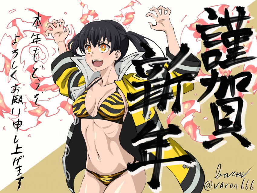 1girl animal_print artist_name bangs baron_(varon666) bikini black_hair breasts bright_pupils chinese_zodiac claw_pose coat commentary_request en'en_no_shouboutai happy_new_year highres kotoyoro long_hair long_sleeves looking_to_the_side medium_breasts navel new_year no_pants open_clothes open_coat open_mouth print_bikini signature smile solo standing swimsuit tamaki_kotatsu tiger_print translated twintails twitter_username v-shaped_eyebrows white_pupils year_of_the_tiger yellow_coat yellow_eyes