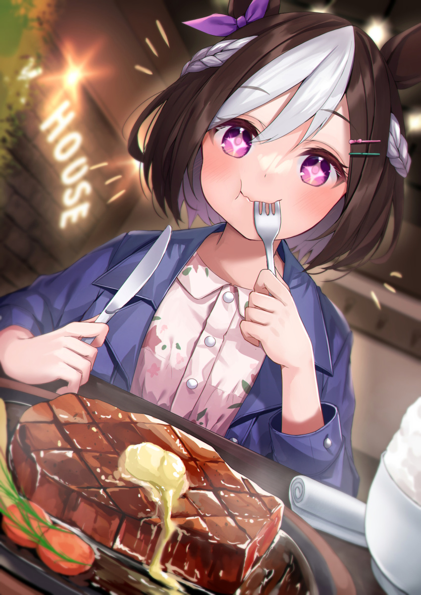 +_+ 1girl :t amahara_pekozaemon animal_ears bangs blue_jacket blurry blurry_background blush braid brown_hair buttons closed_mouth collared_shirt commentary_request depth_of_field detached_sleeves ear_ribbon eating eyebrows_visible_through_hair food fork hair_between_eyes highres holding holding_fork holding_knife horse_ears horse_girl indoors jacket knife long_sleeves looking_at_viewer multicolored_hair open_clothes open_jacket purple_ribbon ribbon shirt short_hair smile solo special_week_(umamusume) steak two-tone_hair umamusume upper_body violet_eyes wavy_mouth white_hair white_shirt