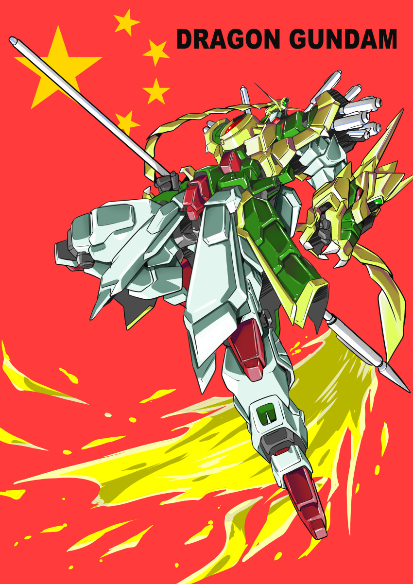 absurdres character_name clenched_hand dragon_gundam g_gundam green_eyes gundam highres holding holding_staff looking_to_the_side mecha niidan no_humans people's_republic_of_china_flag science_fiction solo staff super_robot v-fin