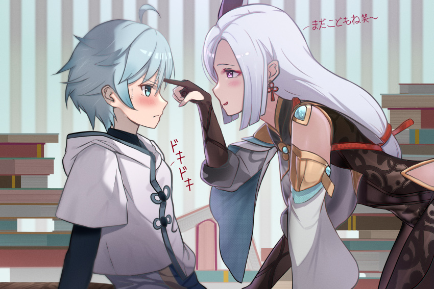 1boy 1girl aunt_and_nephew blue_eyes blue_hair book breast_curtain chongyun_(genshin_impact) genshin_impact gloves hair_over_one_eye highres long_hair nyu_aro poking_head shenhe_(genshin_impact) silver_hair sweat translation_request