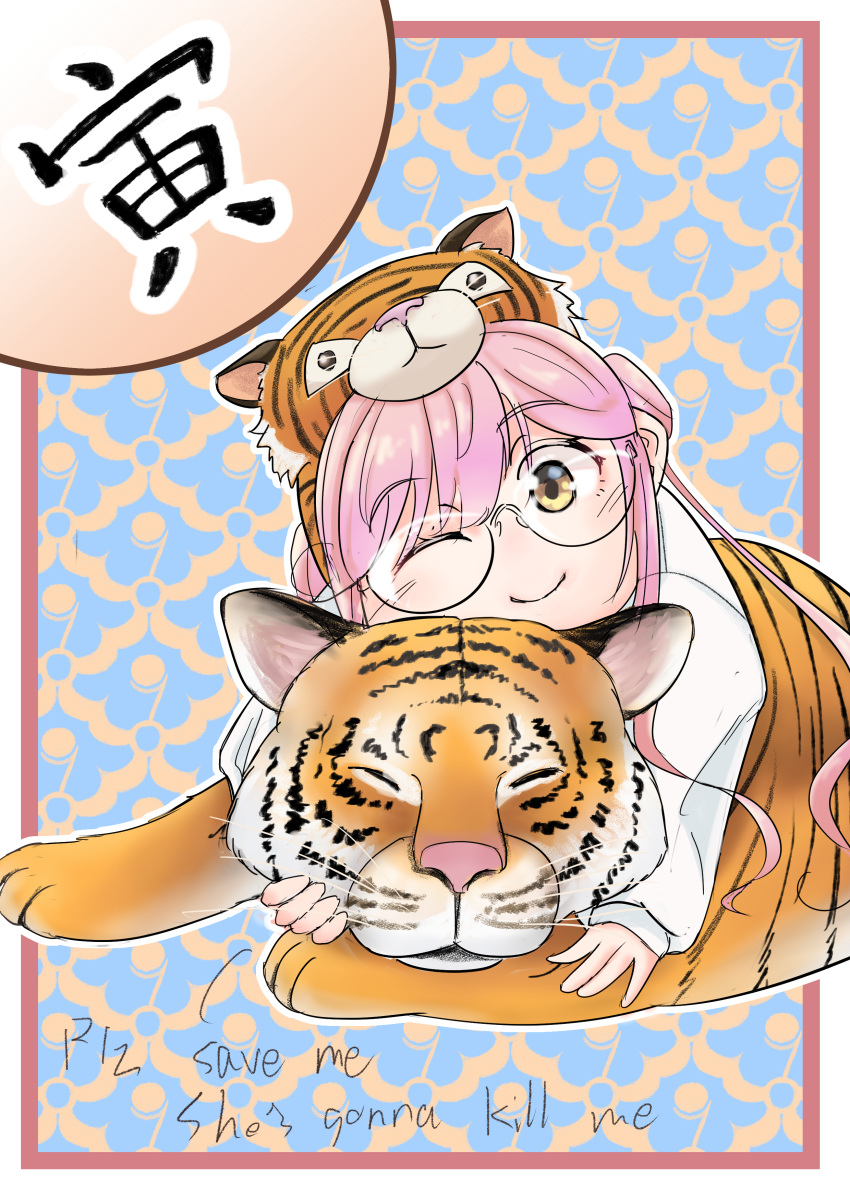 1girl absurdres chinese_zodiac commentary_request double_bun english_text glasses highres kaginoko kantai_collection looking_at_viewer makigumo_(kancolle) new_year one_eye_closed pink_hair shirt tiger twintails white_shirt year_of_the_tiger yellow_eyes