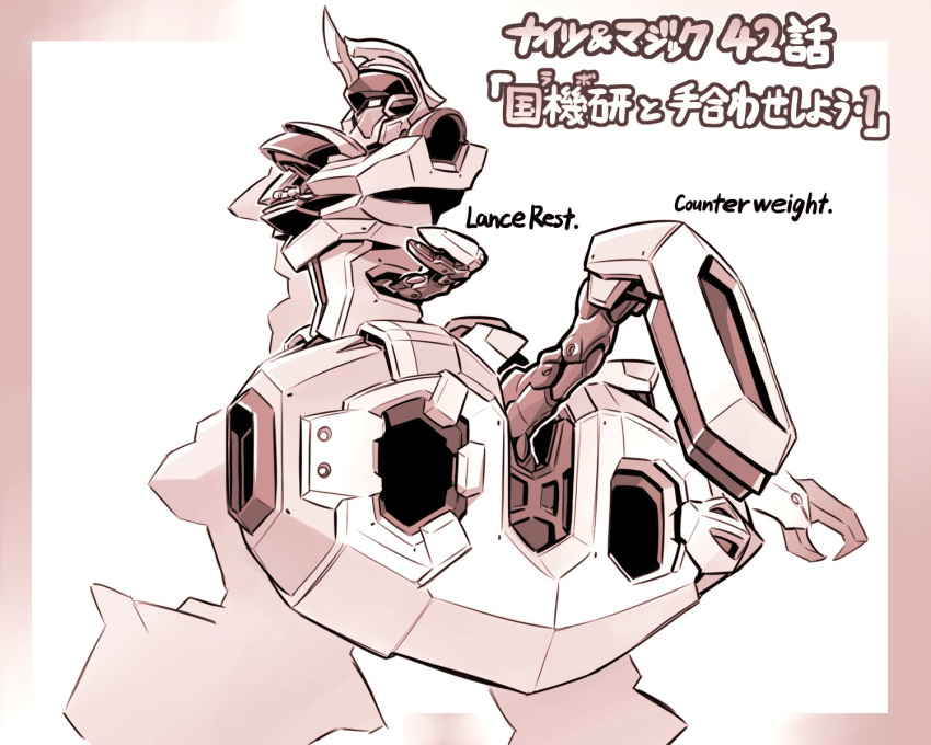 centauroid cockpit copyright_name english_text from_side greyscale highres ishiyumi knight's_&amp;_magic looking_ahead mecha monochrome no_humans science_fiction solo taur translation_request tzendolg