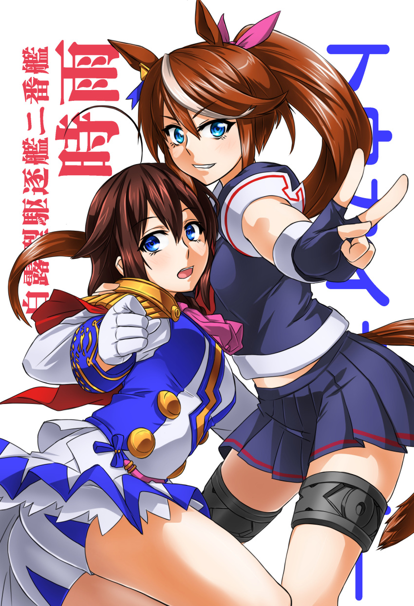 2girls absurdres ahoge akito_(sub707) animal_ears ascot black_gloves black_serafuku black_skirt blue_eyes blue_jacket braid brown_hair buttons common_race_outfit_(umamusume) cosplay costume_switch cowboy_shot crossover double-breasted epaulettes fingerless_gloves gloves hair_flaps hair_ornament hair_over_shoulder high_ponytail highres horse_ears horse_girl horse_tail jacket kantai_collection long_hair long_sleeves looking_at_viewer multicolored_clothes multicolored_hair multicolored_jacket multiple_girls neckerchief pink_ascot red_neckerchief school_uniform serafuku shigure_(kancolle) shigure_(kancolle)_(cosplay) shigure_kai_ni_(kancolle) single_braid single_epaulette skirt streaked_hair tail tokai_teio_(umamusume) tokai_teio_(umamusume)_(cosplay) two-tone_hair two-tone_jacket umamusume white_gloves white_hair white_jacket