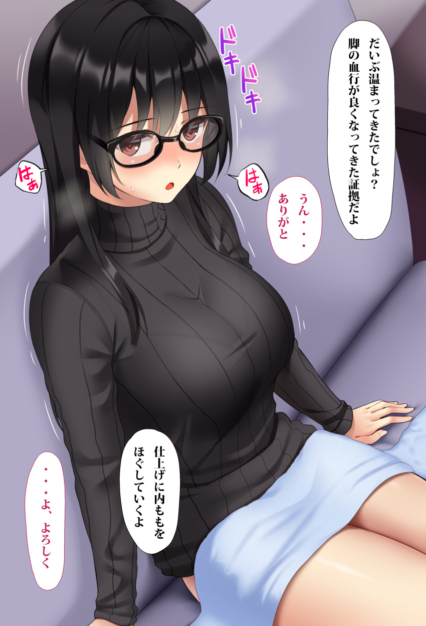 1girl absurdres arm_support arms_at_sides bangs black-framed_eyewear black_hair black_sweater blush bralines breasts clothes_pull couch denim eyebrows_visible_through_hair feet_out_of_frame glasses highres huyumitsu indoors jeans large_breasts long_hair long_sleeves looking_at_viewer motion_lines on_couch open_fly original pants pants_pull parted_lips photoshop_(medium) red_eyes ribbed_sweater sitting solo speech_bubble straight_hair surprised sweater taut_sweater thighs towel translation_request turtleneck turtleneck_sweater