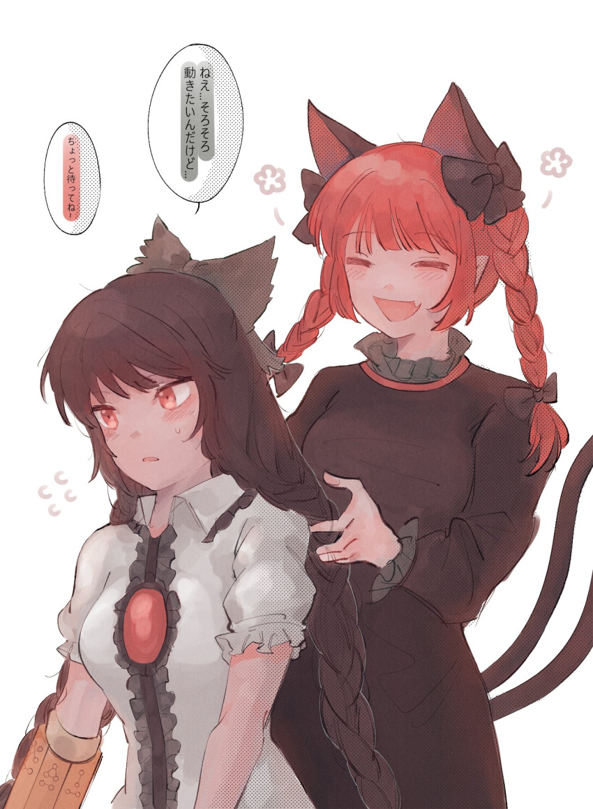 2girls animal_ears black_bow black_dress black_hair bow braid cat_ears cat_tail closed_eyes dithering dress extra_ears fang flower green_dress hairdressing highres kaenbyou_rin long_hair multiple_girls multiple_tails open_mouth pointy_ears puffy_short_sleeves puffy_sleeves rbfnrbf_(mandarin) red_eyes redhead reiuji_utsuho shirt short_sleeves smile speech_bubble subterranean_animism tail third_eye touhou twin_braids two_tails white_background white_shirt