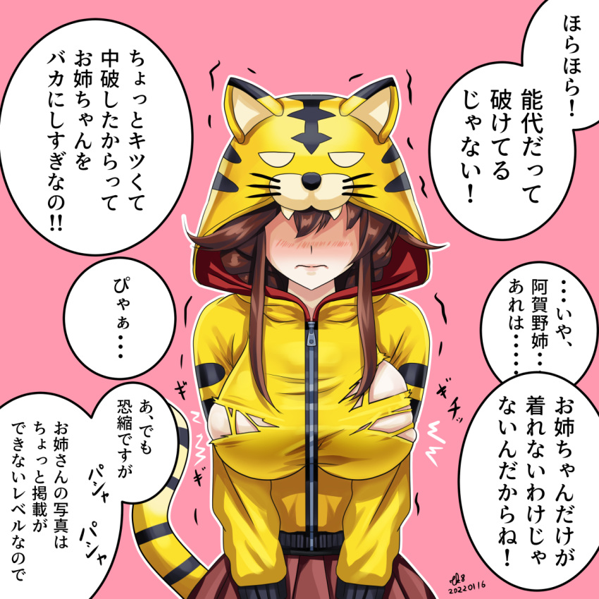 1girl animal_ears animal_hood animal_print artist_name blush braid brown_hair brown_skirt closed_mouth dated highres hood hooded_jacket jacket kantai_collection long_hair long_sleeves noshiro_(kancolle) pink_background pleated_skirt signature simple_background skirt solo speech_bubble tail tiger_ears tiger_hood tiger_print tiger_tail tk8d32 translation_request twin_braids upper_body yellow_jacket