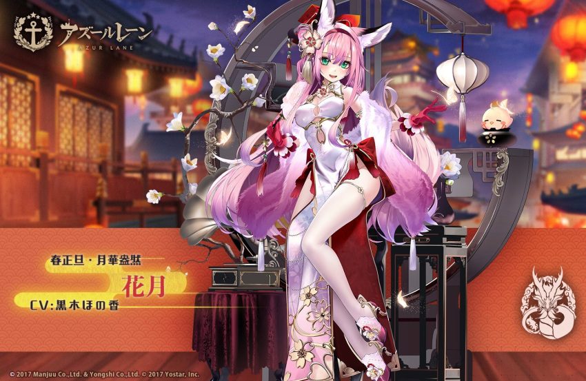 1girl animal_ears azur_lane bare_shoulders china_dress chinese_clothes clothing_cutout commentary_request dress flower gloves green_eyes hair_ornament hairband hanazuki_(azur_lane) long_hair looking_at_viewer official_alternate_costume official_art open_mouth pelvic_curtain pink_footwear pink_gloves pink_hair promotional_art shirokitsune thigh-highs white_legwear