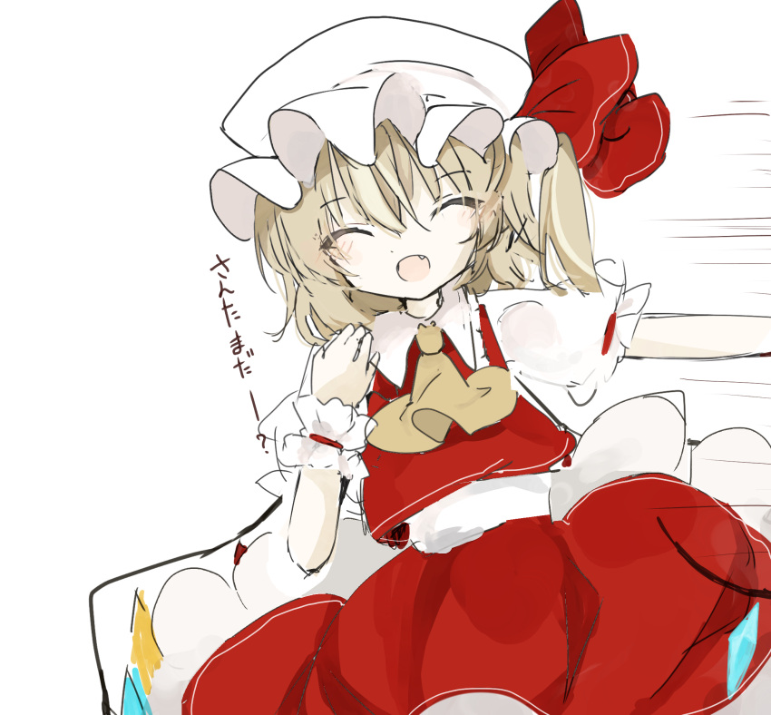 1girl ascot bangs blonde_hair blush bow closed_eyes commentary_request crystal eyebrows_visible_through_hair fang flandre_scarlet frilled_shirt frilled_shirt_collar frilled_skirt frilled_sleeves frills hair_between_eyes hat hat_ribbon highres kureha_ki908 medium_hair mob_cap one_side_up open_mouth puffy_short_sleeves puffy_sleeves red_bow red_ribbon red_skirt red_vest ribbon shirt short_sleeves simple_background skirt smile solo touhou translation_request vest white_background white_shirt wings yellow_ascot