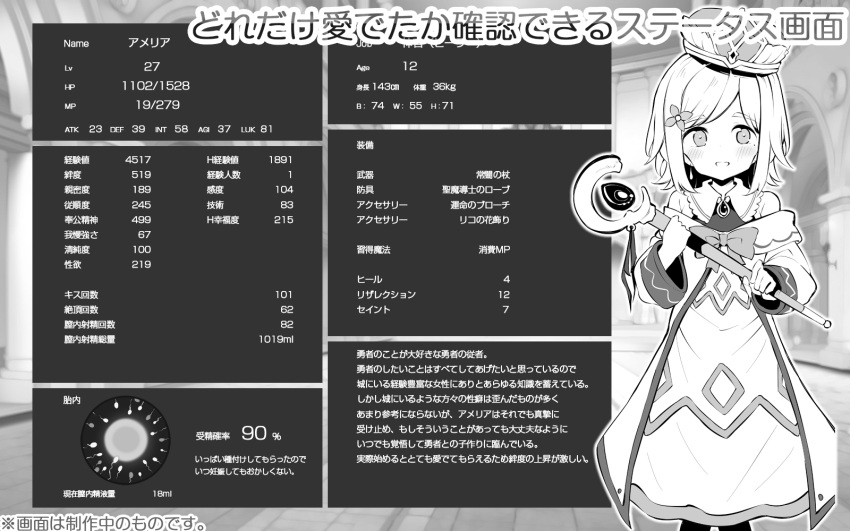 1girl amelia_(maturiuta_sorato) april_fools bare_shoulders commentary_request detached_collar eyebrows_visible_through_hair flower greyscale hair_flower hair_ornament hat highres leggings long_sleeves looking_at_viewer maturiuta_sorato mole monochrome open_mouth original ovum partially_translated priestess ribbon robe short_hair sidelocks sperm_cell staff stats translation_request