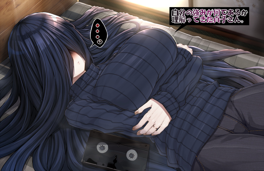 ... 1girl arms_under_breasts black_hair black_sweater breasts closed_mouth crossed_arms denim ghost hair_over_eyes highres indoors jeans jewelry kitsunerider large_breasts long_bangs long_hair long_sleeves lying on_back on_bed pale_skin pants ribbed_sweater ring solo spoken_ellipsis sweater the_ring translation_request turtleneck turtleneck_sweater very_long_hair videocassette wedding_band yamamura_sadako