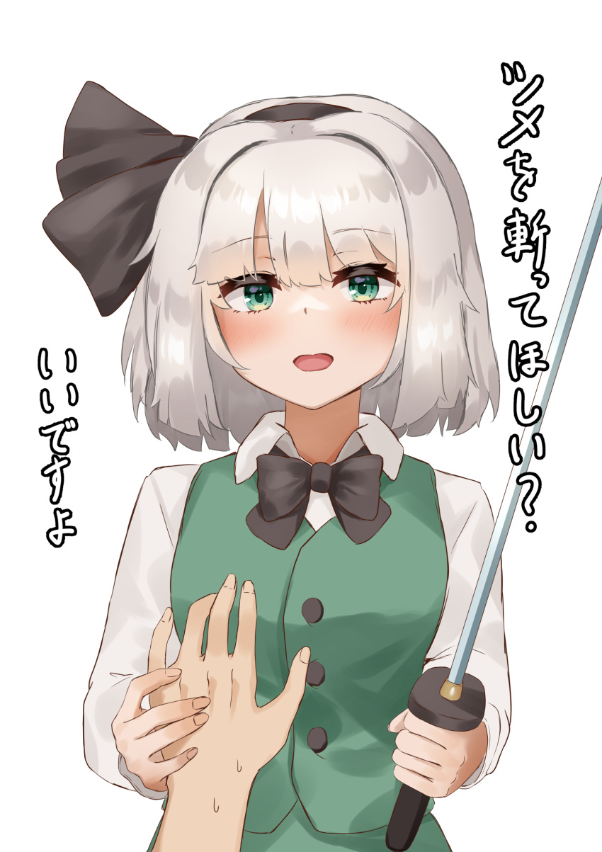 1girl absurdres bangs blush bow bowtie breasts buttons collared_shirt dress eyebrows_visible_through_hair eyes_visible_through_hair fingernails green_dress green_eyes grey_bow grey_bowtie grey_hairband hair_between_eyes hairband hands hands_up highres katana konpaku_youmu long_sleeves looking_at_viewer medium_breasts open_mouth sefushi shirt short_hair silver_hair simple_background smile solo sword touhou translation_request weapon white_background white_shirt