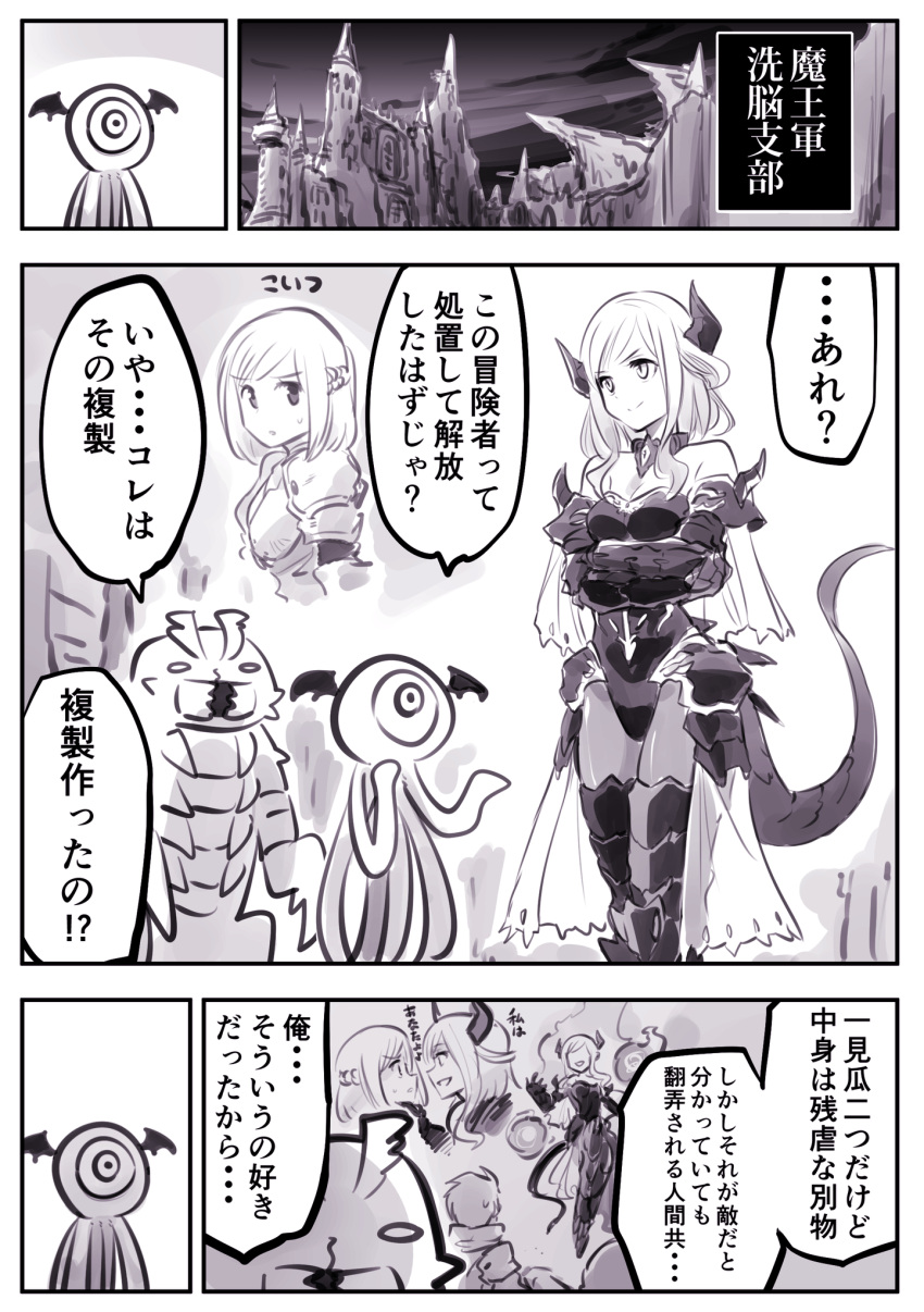 1girl armor caterpillar clone dragon_girl extra_eyes fantasy highres horns ishiyumi original short_hair tail tentacles third_eye