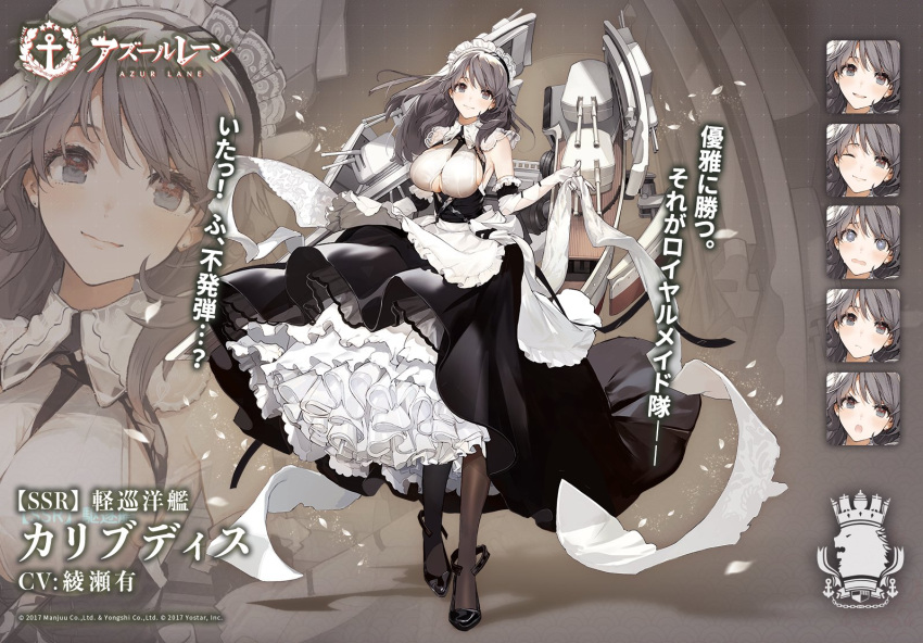 1girl apron artist_request azur_lane black_footwear black_legwear breasts charybdis_(azur_lane) closed_mouth commentary_request elbow_gloves expressions frilled_apron frills gloves high_heels large_breasts looking_at_viewer maid_apron maid_headdress official_art one_eye_closed open_mouth promotional_art royal_navy_(emblem) smile solo thigh-highs translation_request waist_apron white_apron white_gloves zoom_layer