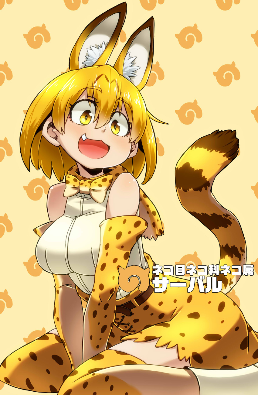 1girl absurdres animal_ears aono3 blonde_hair bow bowtie elbow_gloves extra_ears gloves high-waist_skirt highres japari_symbol kemono_friends multicolored_clothes multicolored_legwear print_bow print_bowtie print_gloves print_skirt serval_(kemono_friends) serval_print shirt skirt sleeveless sleeveless_shirt solo striped_tail tail translation_request yellow_eyes