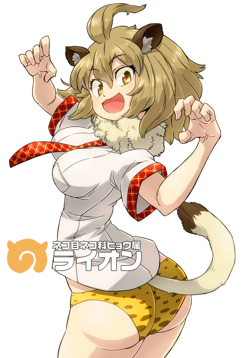 1girl :d absurdres ahoge animal_ears aono3 ass blonde_hair blouse breasts character_name claw_pose cowboy_shot from_side fur_collar highres japari_symbol kemono_friends lion_(kemono_friends) lion_ears long_hair looking_at_viewer medium_breasts necktie no_pants open_mouth panties print_necktie print_panties red_necktie short_hair short_sleeves simple_background smile solo standing translation_request underwear white_background white_blouse yellow_eyes yellow_panties