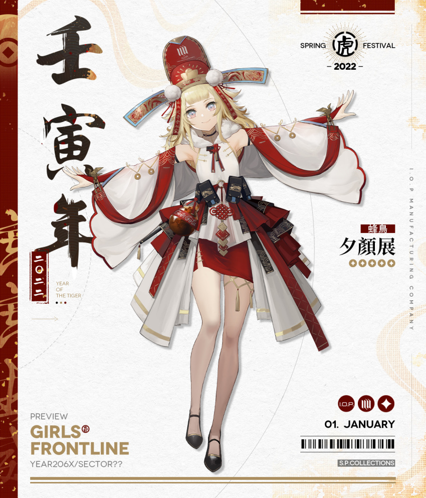 1girl armpits artist_request bangs bare_legs black_footwear blonde_hair breasts china_dress chinese_clothes chinese_zodiac closed_mouth commentary_request copyright_name dress elbow_gloves eyebrows_visible_through_hair full_body girls_frontline gloves hair_ribbon high_heels highres kolibri_(girls'_frontline) legs light_blue_eyes long_hair long_sleeves looking_at_viewer multicolored_eyes official_alternate_costume official_art origami partially_fingerless_gloves promotional_art red_gloves red_skirt ribbon skirt small_breasts smile solo standing white_background white_dress year_of_the_tiger