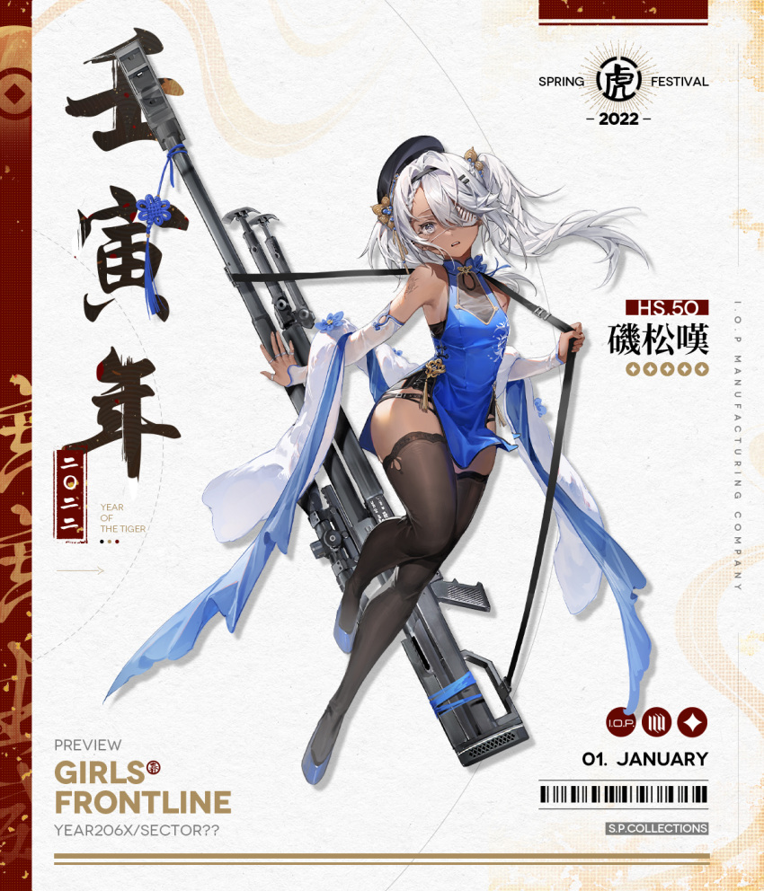 1girl arm_tattoo artist_request bangs bare_shoulders beret black_legwear blue_dress blue_footwear braid breasts character_name china_dress chinese_clothes chinese_zodiac commentary_request copyright_name dress expressionless eyebrows_visible_through_hair french_braid full_body girls_frontline grey_eyes gun hair_between_eyes hair_ornament hairband hairclip hat high_heels highres hs.50_(girls'_frontline) jewelry long_hair looking_at_viewer off-shoulder_dress off_shoulder official_alternate_costume official_art open_mouth promotional_art rifle ring silver_hair small_breasts sniper_rifle solo standing standing_on_one_leg steyr_hs_.50 tattoo teeth thigh-highs thighs twintails upper_teeth weapon weapon_behind_back white_background white_eyepatch year_of_the_tiger