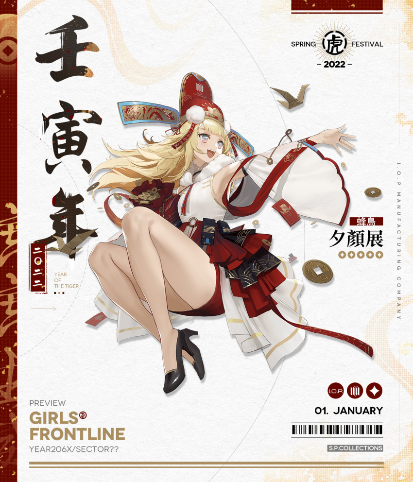 1girl artist_request bangs bare_legs black_footwear blonde_hair breasts china_dress chinese_clothes chinese_zodiac copyright_name dress elbow_gloves eyebrows_visible_through_hair flying full_body girls_frontline gloves hair_ribbon high_heels highres kolibri_(girls'_frontline) legs light_blue_eyes long_hair long_sleeves looking_away multicolored_eyes official_alternate_costume official_art open_mouth origami partially_fingerless_gloves promotional_art red_gloves red_skirt ribbon skirt small_breasts smile solo teeth upper_teeth white_background white_dress year_of_the_tiger