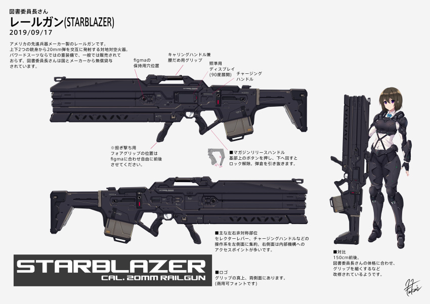 1girl 2019 arms_note blue_ribbon brown_hair character_sheet dated english_text exoskeleton fukai_ryosuke gun highres holding holding_weapon magazine_(weapon) medium_hair railgun ribbon rifle shirt signature standing tosho_iinchou_(fukai_ryousuke) violet_eyes weapon weapon_focus white_background white_shirt