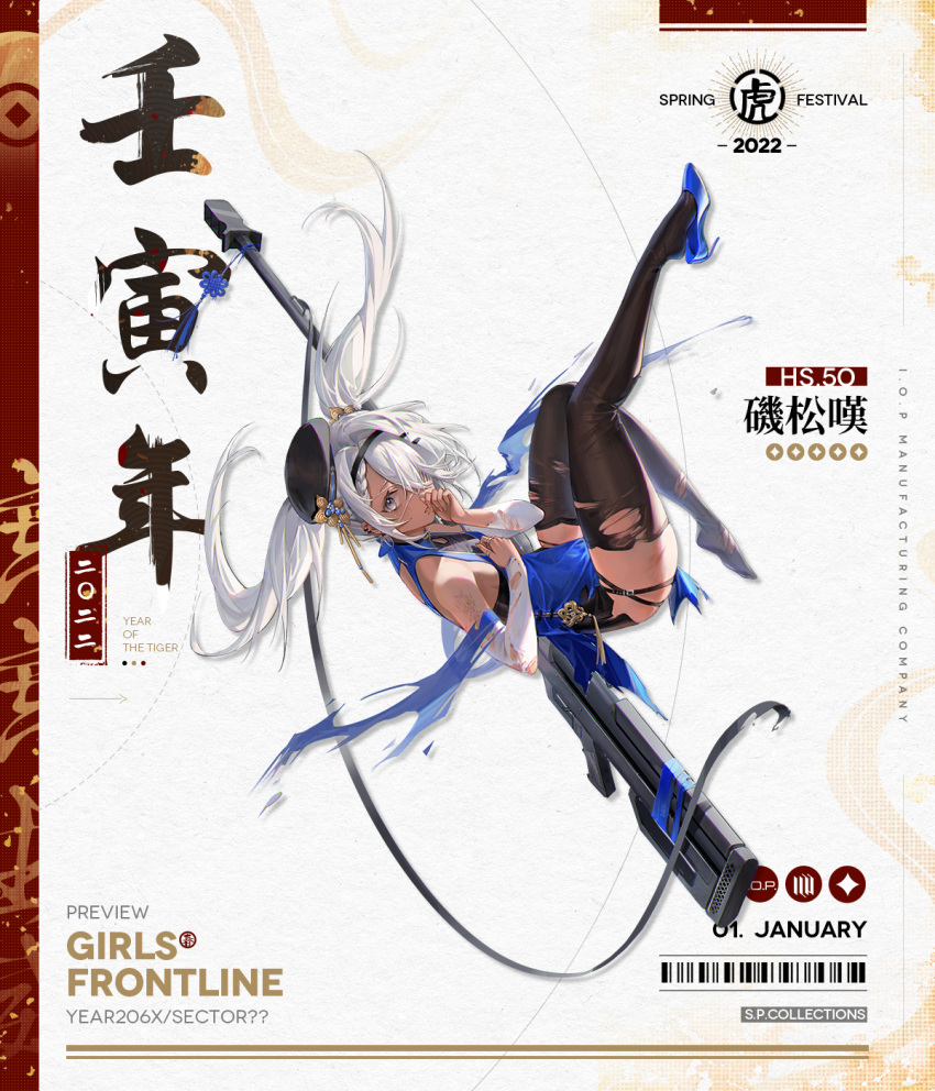 1girl arm_tattoo artist_request bangs bare_shoulders beret black_legwear blue_dress blue_footwear braid breasts character_name china_dress chinese_clothes chinese_zodiac copyright_name covering_mouth dress expressionless eyebrows_visible_through_hair french_braid full_body girls_frontline grey_eyes gun hair_between_eyes hair_ornament hairband hairclip hat high_heels highres hs.50_(girls'_frontline) jewelry long_hair looking_at_viewer lying off-shoulder_dress off_shoulder official_alternate_costume official_art open_mouth promotional_art rifle ring shoes silver_hair single_shoe small_breasts sniper_rifle solo steyr_hs_.50 tattoo thigh-highs thighs torn_clothes torn_dress torn_legwear twintails weapon weapon_behind_back white_background white_eyepatch year_of_the_tiger