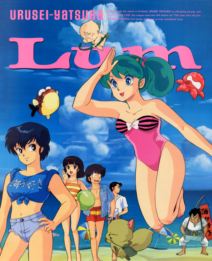 1980s_(style) 3boys 3girls arm_up arrow_(projectile) ball bangs barefoot beach beach_umbrella beachball black_hair blue_eyes bow_(weapon) brown_hair character_name clothes_writing copyright_name cupid day denim denim_shorts eyebrows_visible_through_hair father_and_daughter fish flying fox fujinami_ryuunosuke green_hair hand_on_hip hands_in_pockets highres holding holding_ball hood hoodie horns long_hair lum male_swimwear mendou_shuutarou midriff miyake_shinobu moroboshi_ataru multiple_boys multiple_girls navel non-web_source octopus oni oni_horns open_clothes open_mouth open_shirt outdoors pink_swimsuit pointy_ears retro_artstyle ryuunosuke's_father shirt short_hair short_shorts shorts side_ponytail sleeves_rolled_up smile standing strapless strapless_swimsuit striped striped_swimsuit swim_trunks swimsuit tied_shirt umbrella urusei_yatsura weapon wings