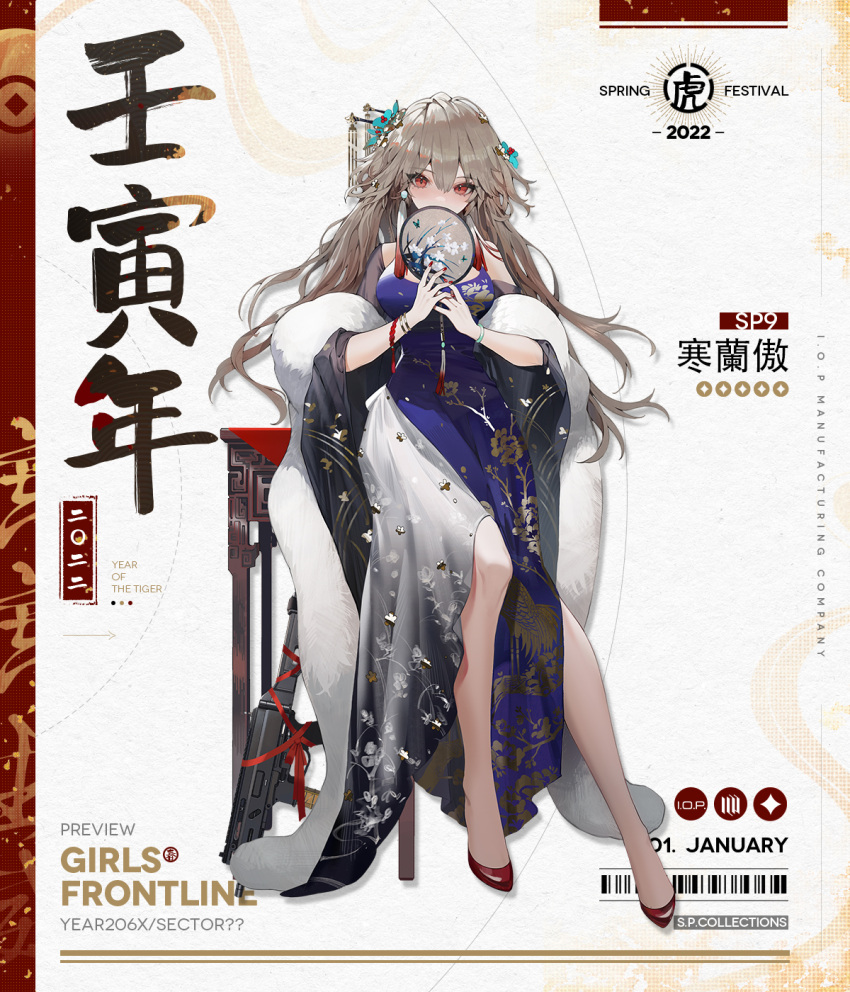 1girl artist_request bangs bare_shoulders blue_dress blush bracelet breasts character_name china_dress chinese_clothes chinese_text chinese_zodiac commentary_request copyright_name covered_mouth dress eyebrows_visible_through_hair floor full_body fur girls_frontline gun hair_ornament hairclip hand_fan high_heels highres holding holding_fan jewelry leaning_back legs long_hair looking_at_viewer medium_breasts nail_polish official_alternate_costume official_art platinum_blonde_hair promotional_art red_eyes red_footwear red_nails red_ribbon ribbon simple_background solo sp9_(girls'_frontline) standing stribog_sp9 submachine_gun table transparent_background weapon weapon_on_floor weapon_removed year_of_the_tiger
