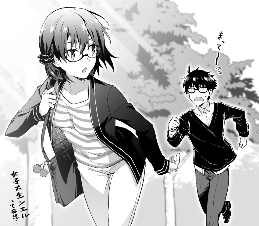 1boy 1girl absurdres ahoge alternate_costume alternate_hairstyle azami_masurao bag bangs breasts ciel_(tsukihime) collarbone collared_shirt commentary_request glasses greyscale hair_between_eyes hair_ornament hair_scrunchie handbag highres jacket looking_at_another looking_back medium_breasts monochrome open_clothes open_jacket open_mouth outdoors pants running scrunchie shirt short_hair striped striped_shirt sweatdrop sweater tohno_shiki translation_request tree tsukihime tsukihime_(remake)