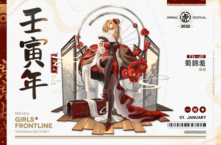 1girl arm_behind_back armchair artist_request bangs bare_shoulders black_legwear blonde_hair blush breasts chair character_name china_dress chinese_clothes chinese_text chinese_zodiac closed_mouth commentary_request copyright_name dress eyebrows_visible_through_hair floor flower fn-49_(girls'_frontline) full_body girls_frontline green_eyes hair_flower hair_ornament hand_fan high_heels highres holding holding_fan knee_up legs long_hair looking_at_viewer medium_breasts official_alternate_costume official_art promotional_art red_dress red_footwear rose simple_background sitting solo thigh-highs thighs transparent_background year_of_the_tiger