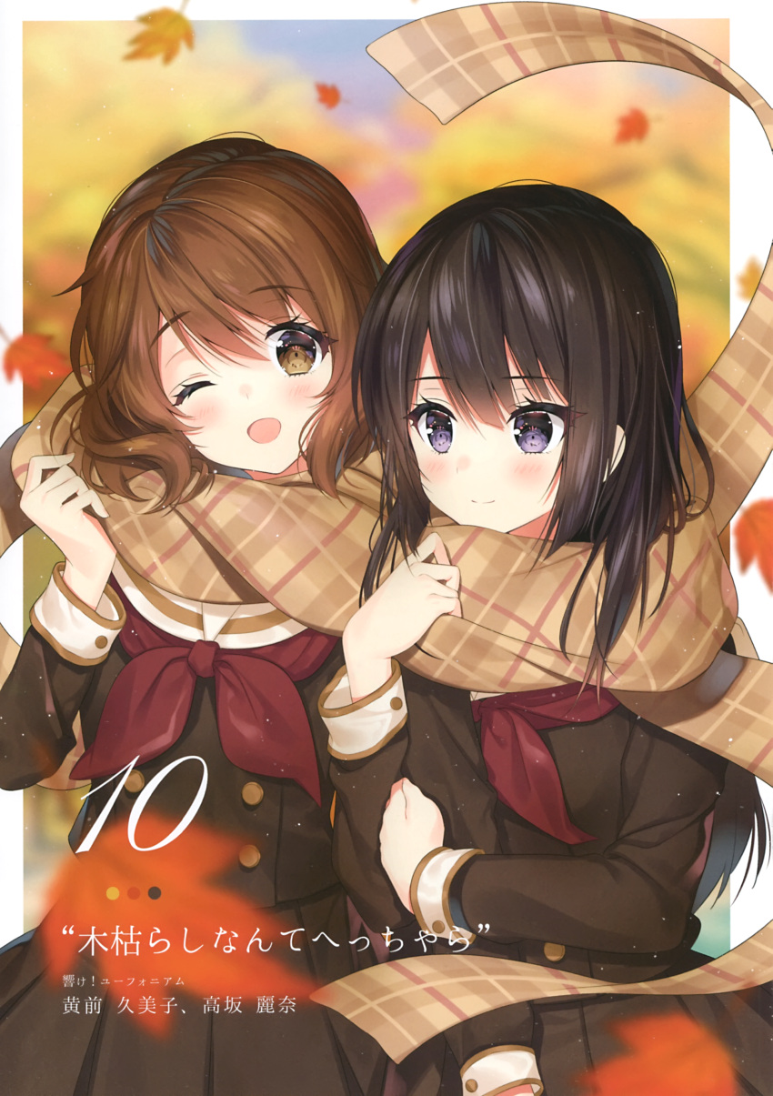 2girls :d absurdres bangs black_hair blurry blurry_background blush brown_eyes brown_hair brown_scarf brown_shirt brown_skirt closed_mouth hand_up hibike!_euphonium highres kitauji_high_school_uniform kousaka_reina leaf long_hair long_sleeves looking_at_viewer multiple_girls neckerchief necomi one_eye_closed open_mouth oumae_kumiko plaid plaid_scarf pleated_skirt red_neckerchief sailor_collar scarf school_uniform serafuku shirt short_hair skirt smile standing violet_eyes white_sailor_collar