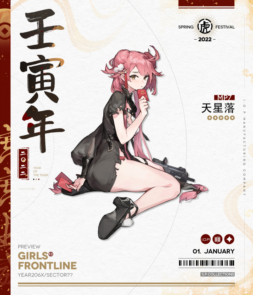 1girl ahoge arm_behind_back artist_request bangs bare_legs black_dress black_footwear breasts character_name china_dress chinese_clothes chinese_text chinese_zodiac closed_mouth copyright_name double_bun dress expressionless eyebrows_visible_through_hair floor full_body girls_frontline gun h&amp;k_mp7 hair_ornament high_heels highres holding holding_letter legs letter long_hair looking_at_viewer looking_to_the_side mp7_(girls'_frontline) official_alternate_costume official_art on_floor pink_hair promotional_art simple_background small_breasts solo submachine_gun torn_clothes torn_dress transparent_background very_long_hair weapon weapon_on_floor year_of_the_tiger yellow_eyes