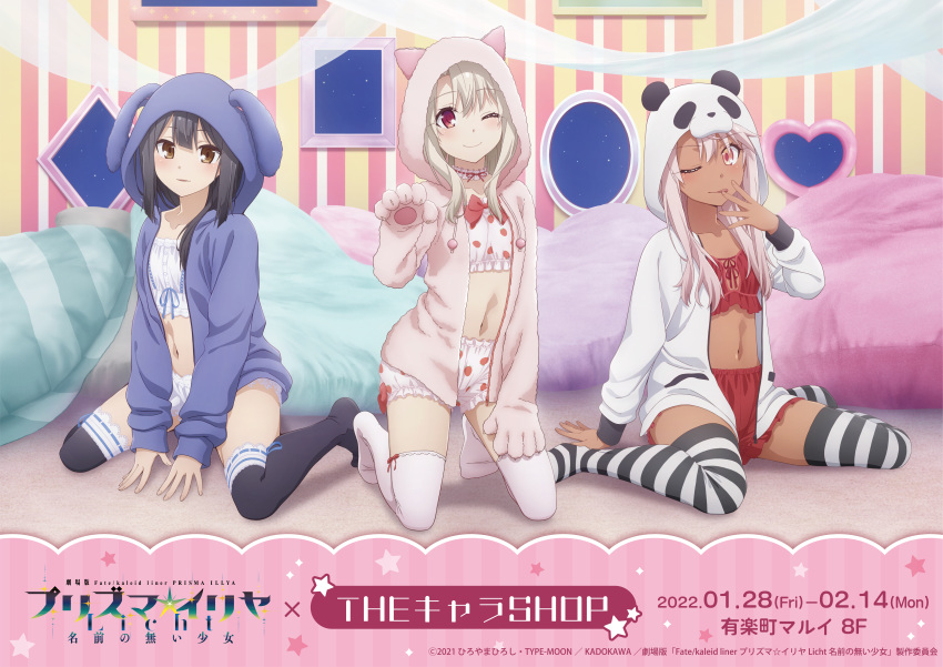 3girls absurdres animal_hands animal_hood artist_request babydoll black_hair blush bow bow_bra bra breasts brown_eyes bunny_hood cat_hood cat_paws chloe_von_einzbern choker cushion dark-skinned_female dark_skin eyebrows_visible_through_hair fate/kaleid_liner_prisma_illya fate_(series) food_print frilled_bra frilled_choker frilled_panties frills full_body heart highres hood hoodie illyasviel_von_einzbern indoors kneeling lace-trimmed_legwear lace_trim lingerie long_hair looking_at_viewer miyu_edelfelt multiple_girls navel no_shoes official_art one_eye_closed open_clothes open_hoodie orange_eyes panda_hood panties parted_lips pink_hair promotional_art red_bow red_eyes silver_hair sitting small_breasts smile strawberry_print striped striped_legwear thigh-highs tongue tongue_out underwear wariza