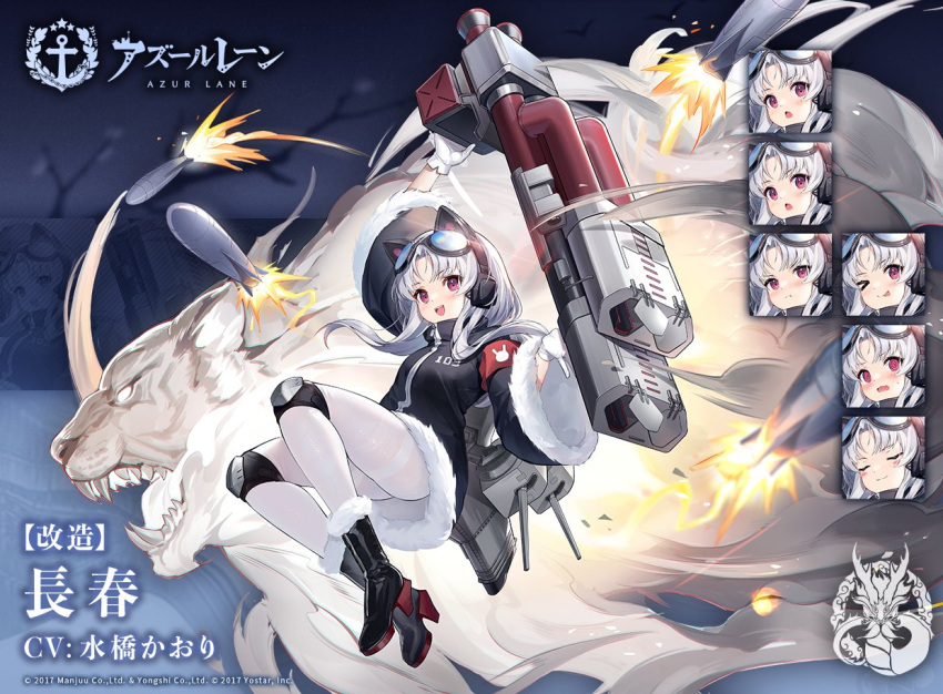 1girl :d :p @_@ arm_up azur_lane black_coat blush blush_stickers boots chang_chun_(azur_lane) closed_eyes coat commentary_request expressions full_body fur-trimmed_boots fur-trimmed_coat fur_trim gloves goggles goggles_on_head happy headphones high_heel_boots high_heels holding holding_weapon legs legs_folded long_hair looking_at_viewer mechanical_ears official_art pantyhose pink_eyes pout retrofit_(azur_lane) rigging rocket rocket_launcher silver_hair smile solo teeth thighs tiger tongue tongue_out upper_teeth upskirt weapon white_gloves white_legwear wide_sleeves