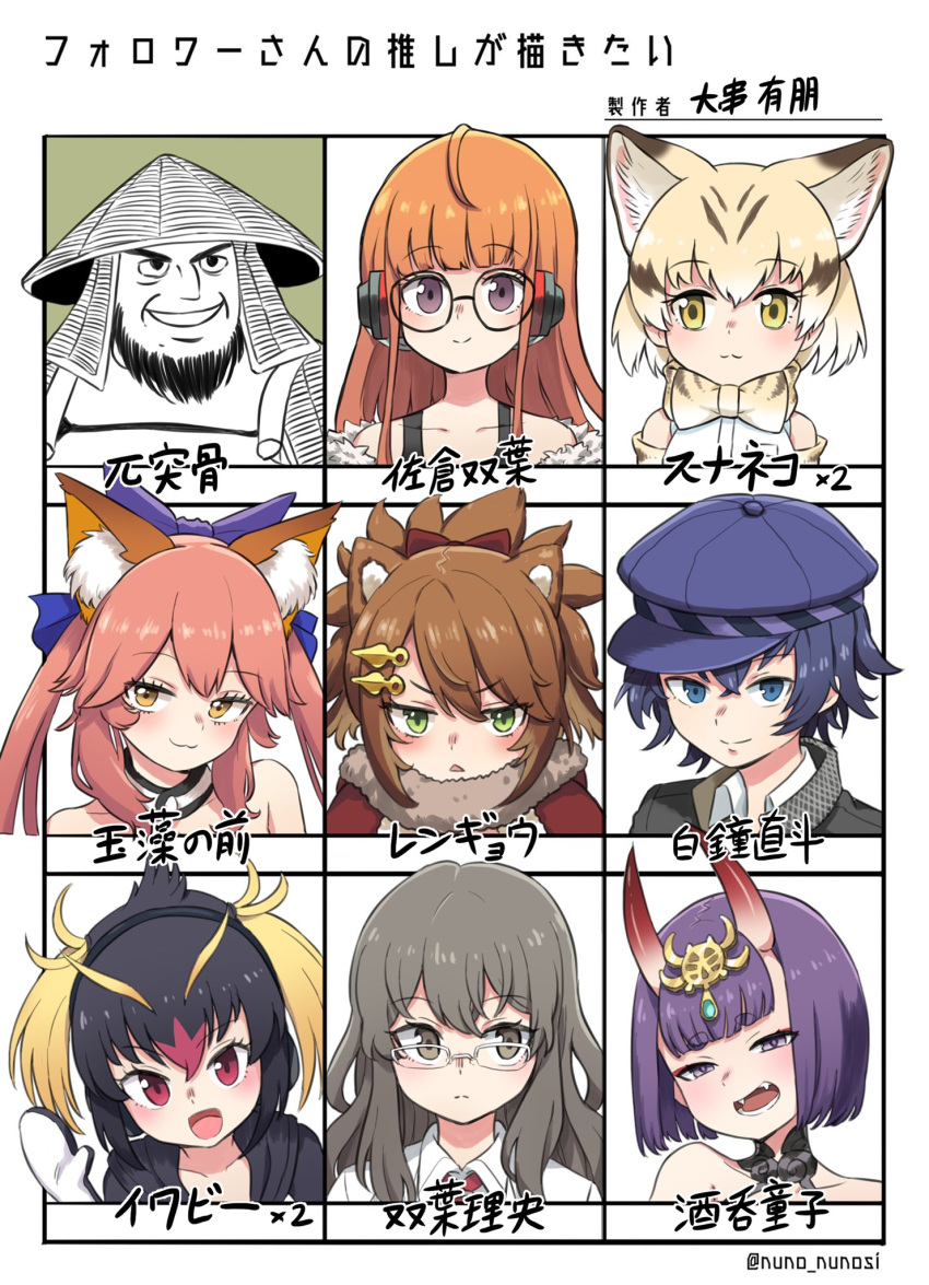 2boys 6+girls :3 :d animal_ear_fluff animal_ears bangs black_hair blonde_hair blue_eyes blue_hair blue_headwear blunt_bangs bow bowtie brown_hair cat_ears character_request chart commentary copyright_request eyebrows_visible_through_hair fangs fate/extra fate_(series) followers_favorite_challenge fox_ears futaba_anzu green_eyes grey_eyes grey_hair hair_between_eyes hair_bow hair_ornament hairclip hat headphones highres horns kemono_friends long_hair looking_at_viewer multicolored_hair multiple_boys multiple_girls oni_horns oogushi_aritomo open_mouth orange_hair over-rim_eyewear persona pink_hair purple_hair red_eyes redhead rockhopper_penguin_(kemono_friends) sand_cat_(kemono_friends) semi-rimless_eyewear short_hair shuten_douji_(fate) simple_background skin-covered_horns smile tamamo_(fate) tamamo_no_mae_(fate/extra) triangle_mouth twitter_username violet_eyes white-framed_eyewear white_background yellow_eyes