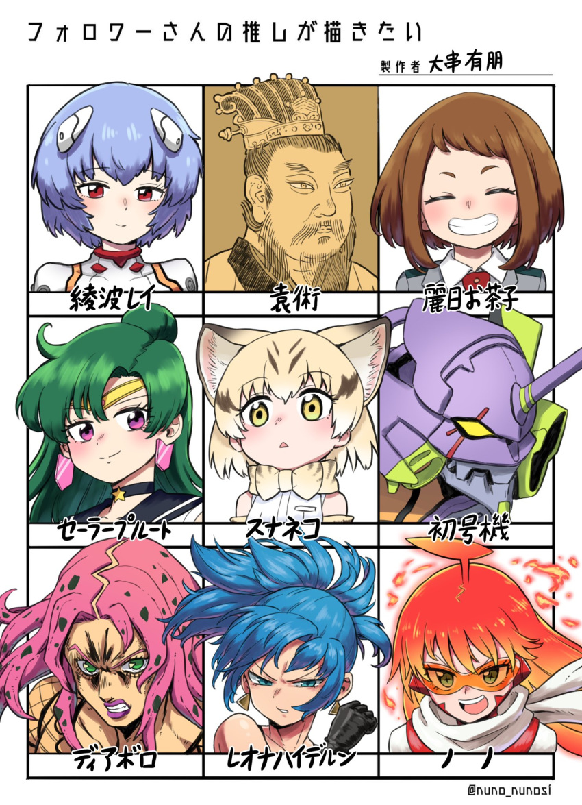 +_+ 2boys 6+girls :d ^_^ animal_ear_fluff animal_ears ayanami_rei bangs bishoujo_senshi_sailor_moon black_gloves blonde_hair blue_hair boku_no_hero_academia bow bowtie brown_hair cat_ears character_name character_request chart clenched_teeth closed_eyes commentary copyright_request diadem diavolo eva_01 extra_ears eyebrows_visible_through_hair facing_viewer fishnets followers_favorite_challenge gloves green_eyes green_hair grin highres jojo_no_kimyou_na_bouken kemono_friends leona_heidern long_hair looking_at_viewer mecha multiple_boys multiple_girls neon_genesis_evangelion oogushi_aritomo open_mouth orange_hair pink_hair pink_lips plugsuit ponytail red_eyes redhead sailor_pluto sand_cat_(kemono_friends) short_hair simple_background smile teeth the_king_of_fighters triangle_mouth twitter_username uraraka_ochako vento_aureo violet_eyes white_background yellow_eyes