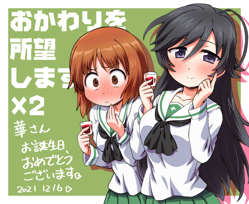 2girls :t ahoge bangs birthday black_eyes black_hair black_neckerchief blouse blush brown_eyes brown_hair character_name closed_mouth commentary_request cup dated drinking_glass eyebrows_visible_through_hair finger_to_face frown girls_und_panzer green_skirt half-closed_eyes happy_birthday heart highres holding holding_cup inoue_kouji isuzu_hana long_hair long_sleeves looking_at_viewer multiple_girls neckerchief nishizumi_miho ooarai_school_uniform outside_border pleated_skirt sailor_collar school_uniform serafuku shadow short_hair shot_glass side-by-side skirt smile standing translation_request white_blouse white_sailor_collar